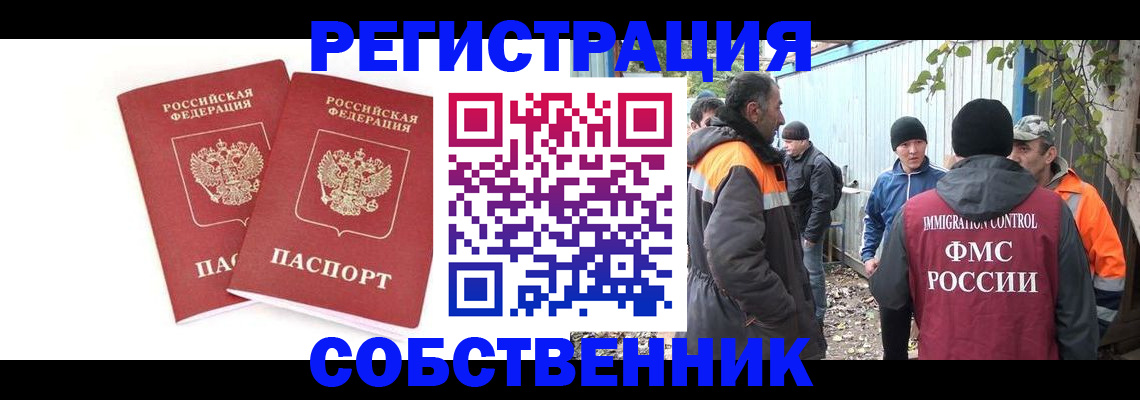 регистрация для школы в Барнауле