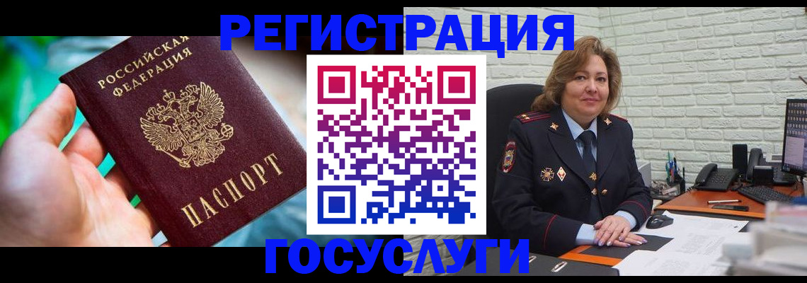 временная регистрация недорого в Барнауле